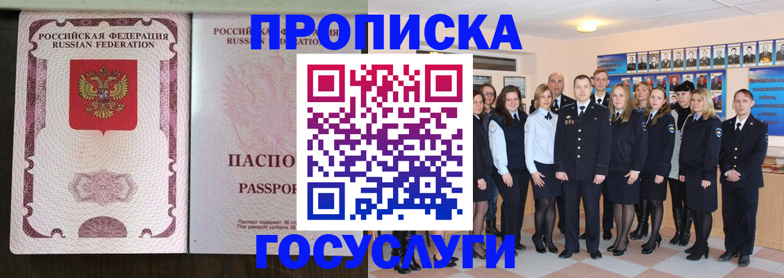 где прописаться в Челябинске