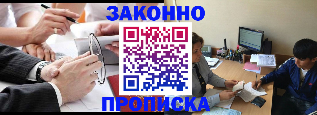 временная регистрация гарантия в Челябинске