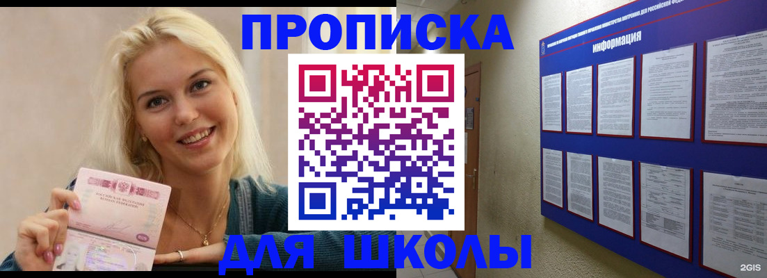 временная регистрация адрес в Челябинске