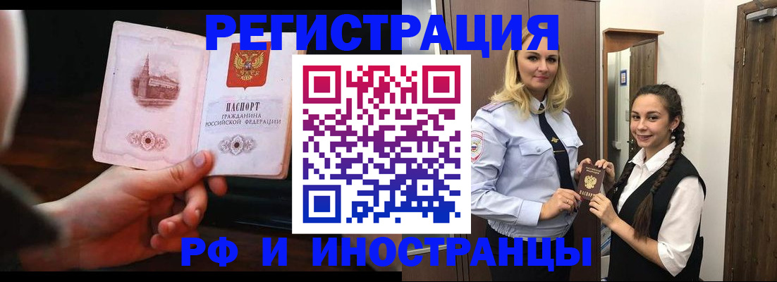 прописка для школы в Челябинске
