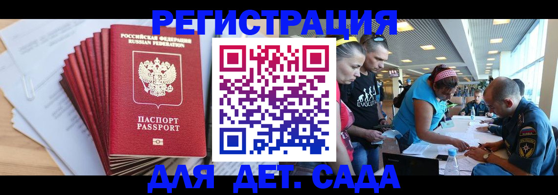 где прописаться в Челябинске